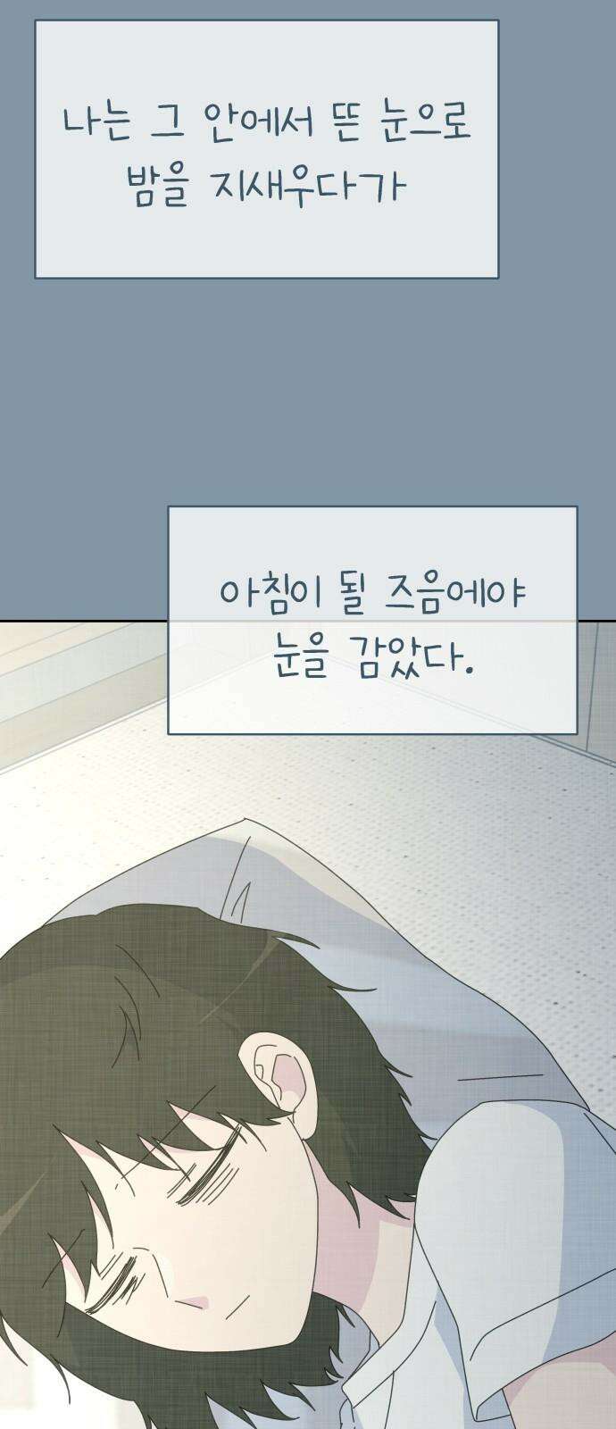 사서고생! 159화． 방주로 43