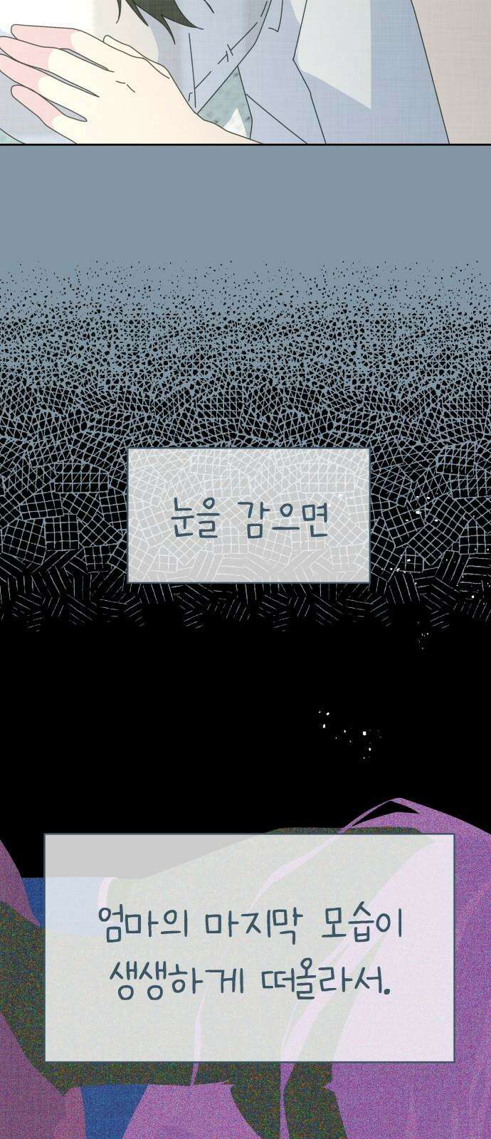 사서고생! 159화． 방주로 44