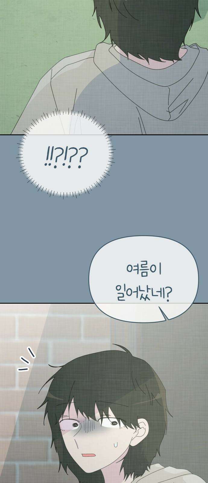 사서고생! 159화． 방주로 59