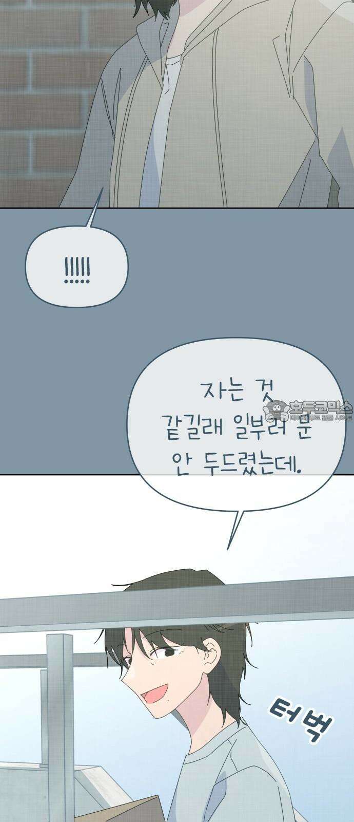 사서고생! 159화． 방주로 60