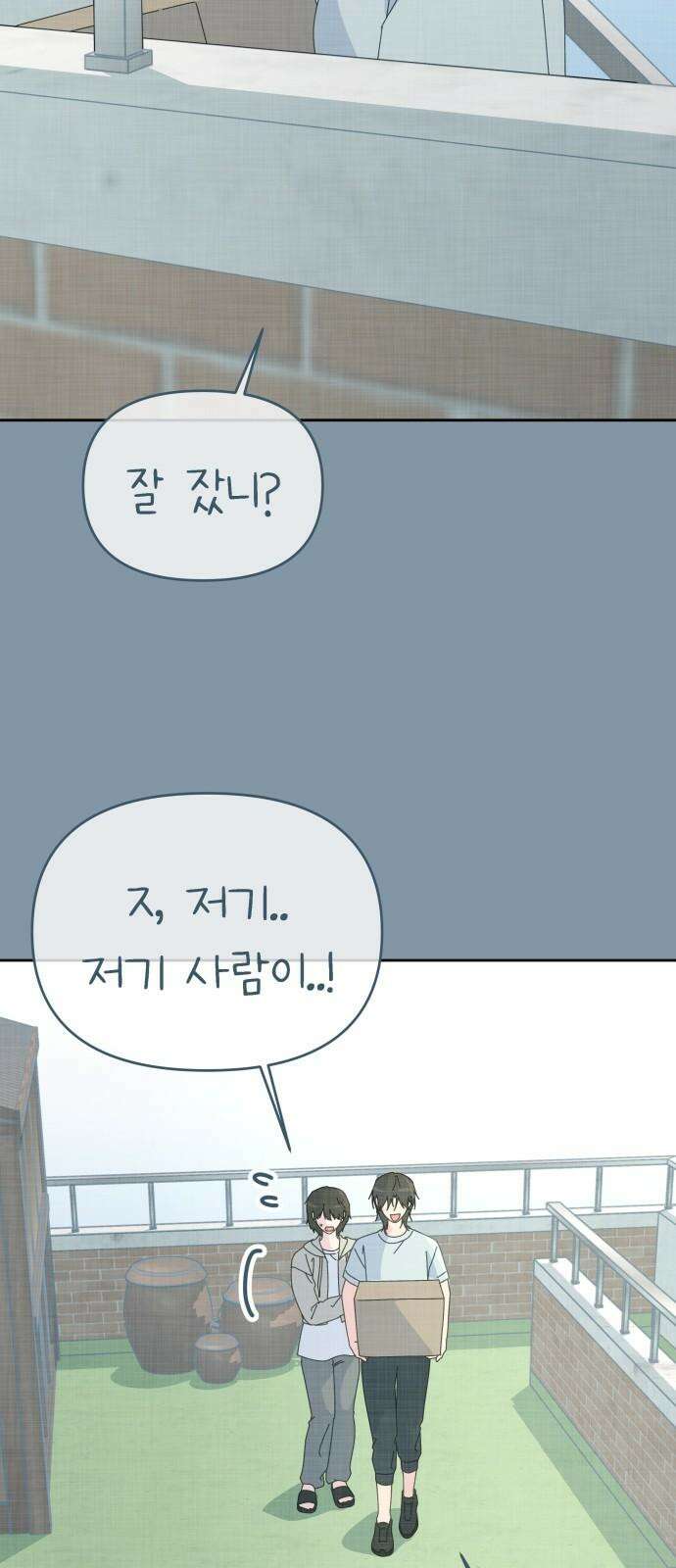 사서고생! 159화． 방주로 61