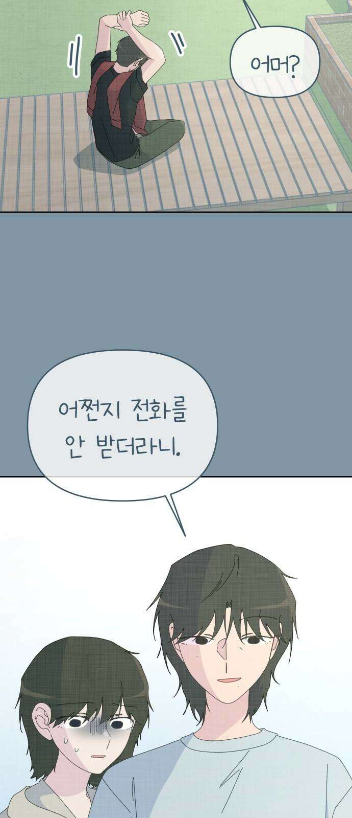 사서고생! 159화． 방주로 62