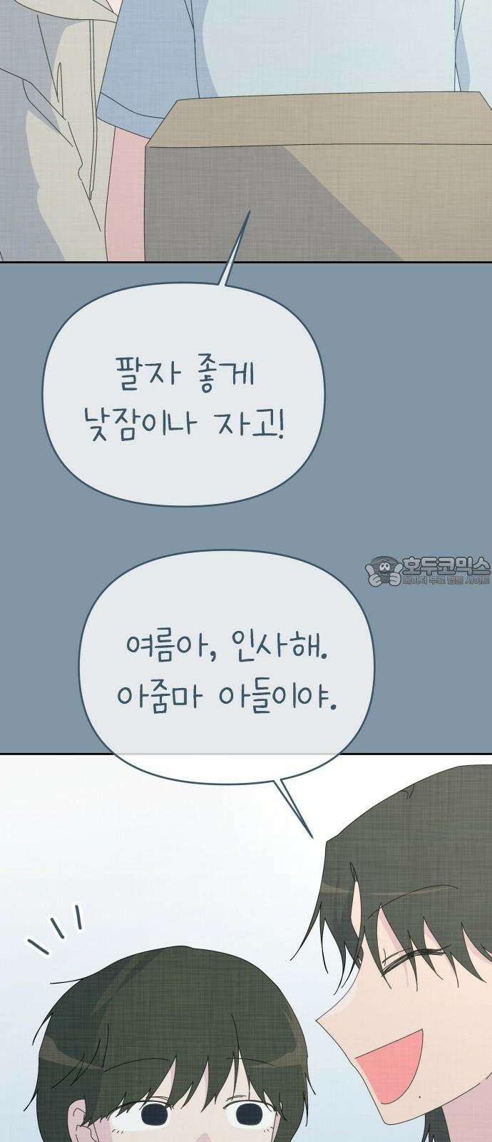 사서고생! 159화． 방주로 63