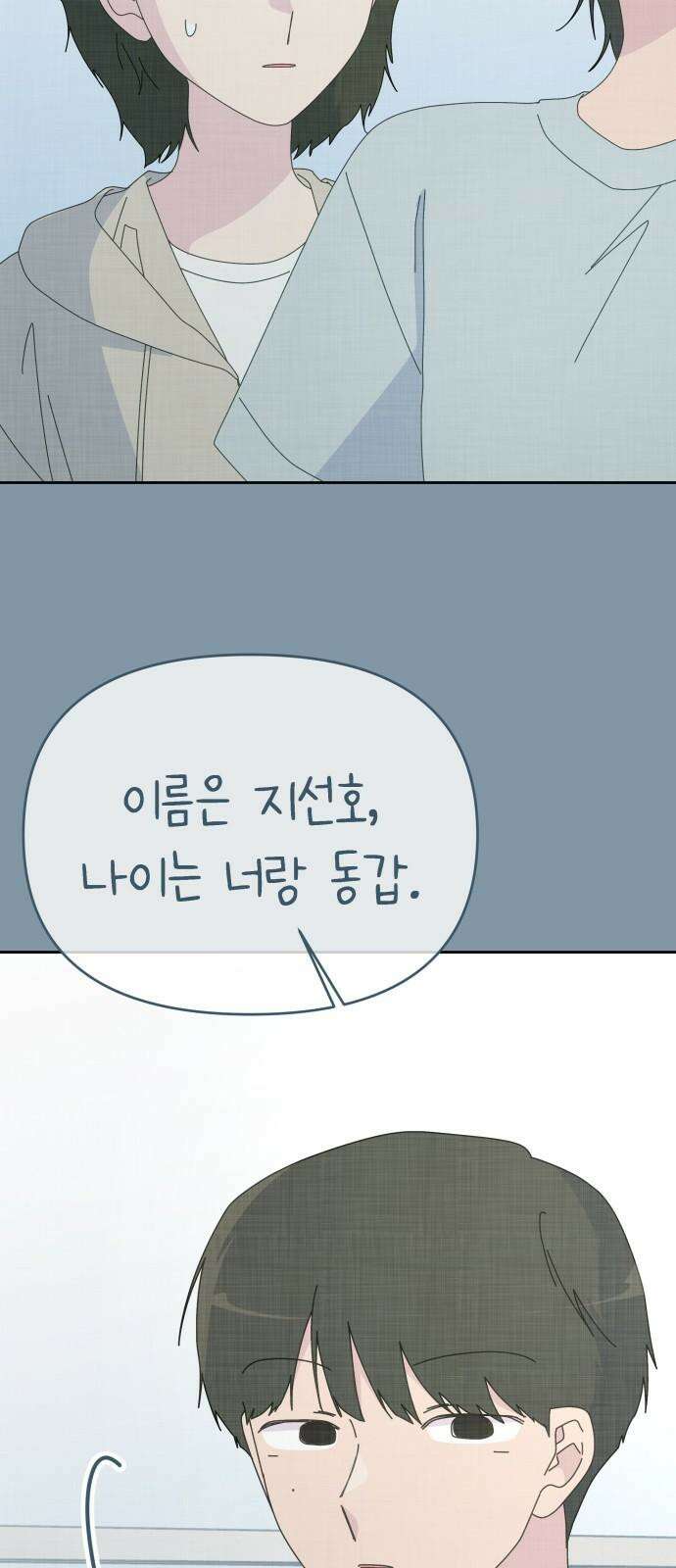 사서고생! 159화． 방주로 64