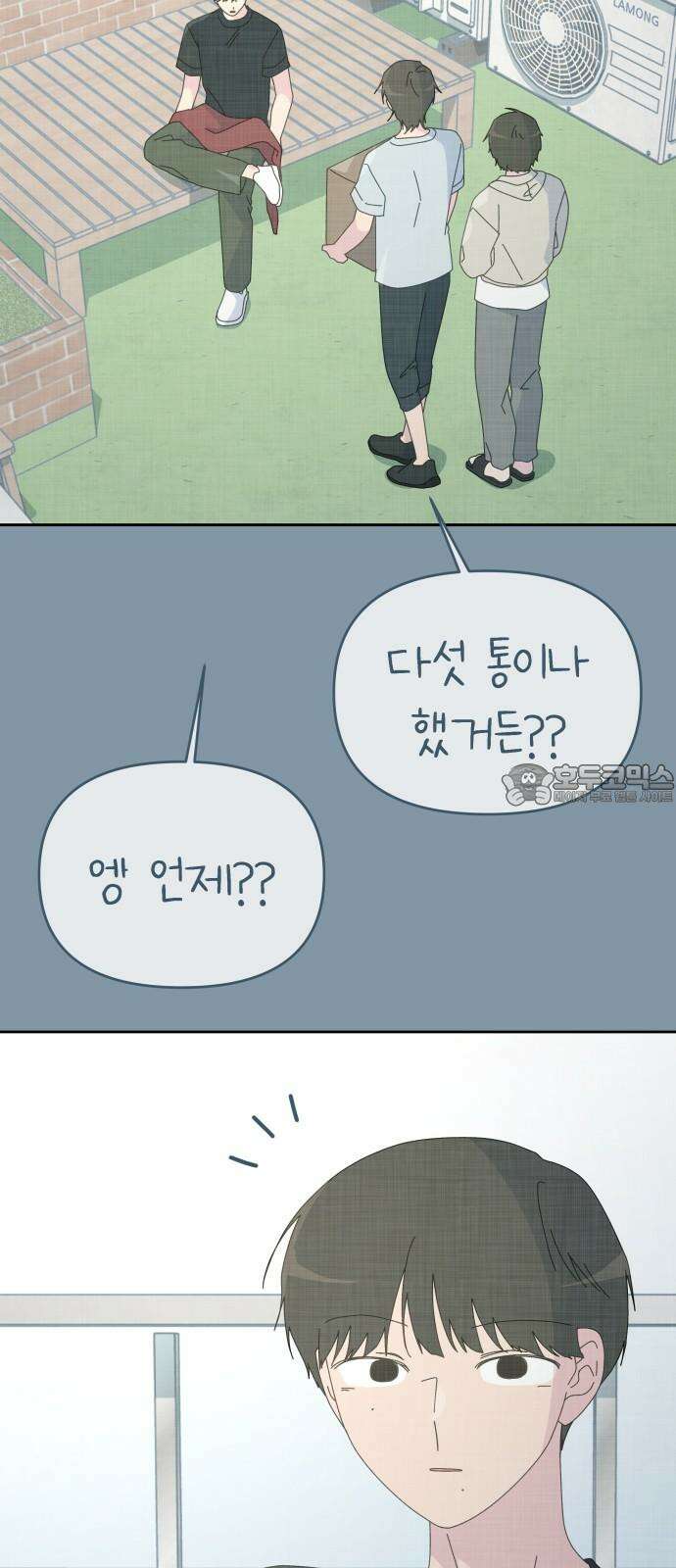사서고생! 159화． 방주로 66