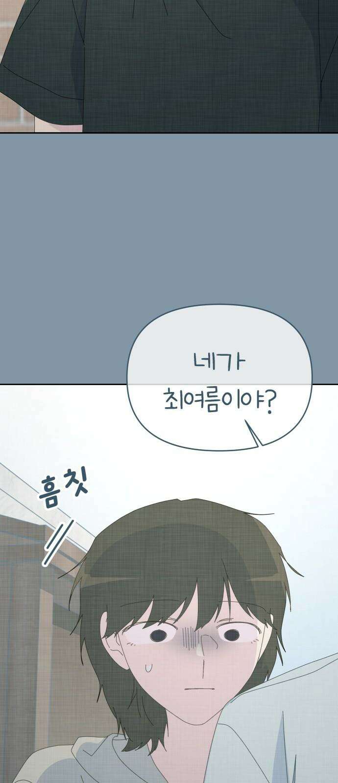 사서고생! 159화． 방주로 68