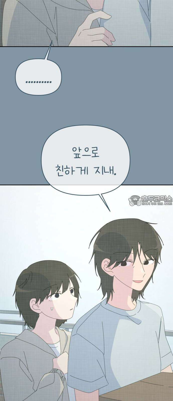 사서고생! 159화． 방주로 69