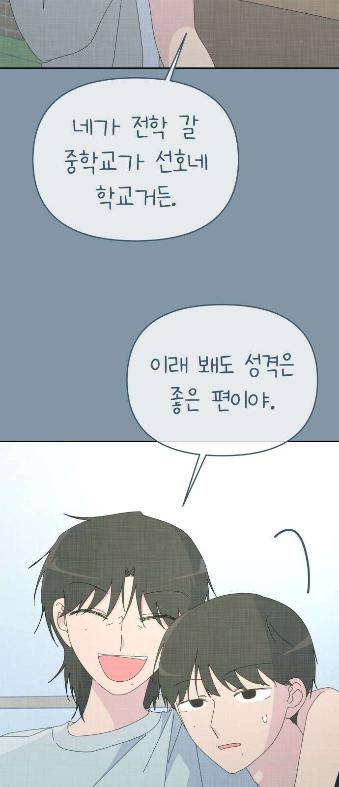 사서고생! 159화． 방주로 70