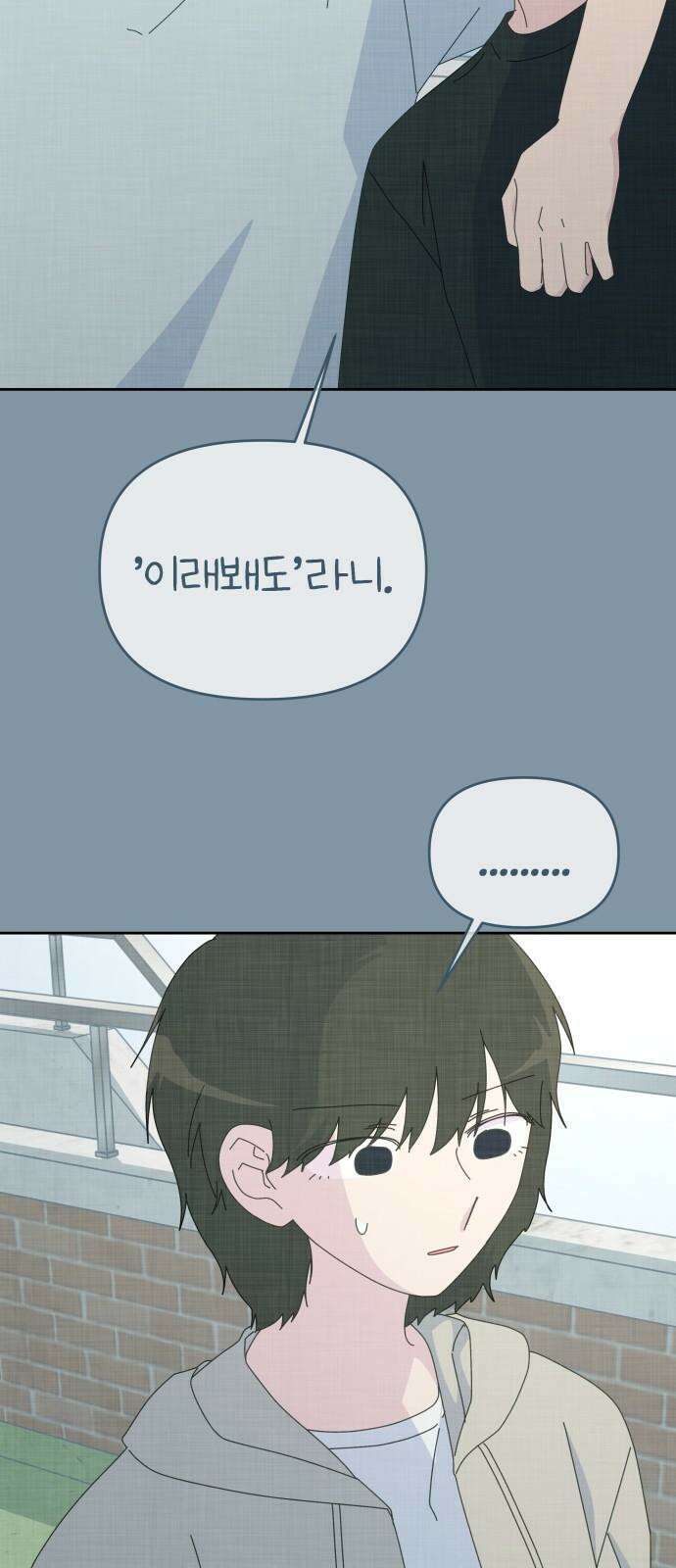사서고생! 159화． 방주로 71