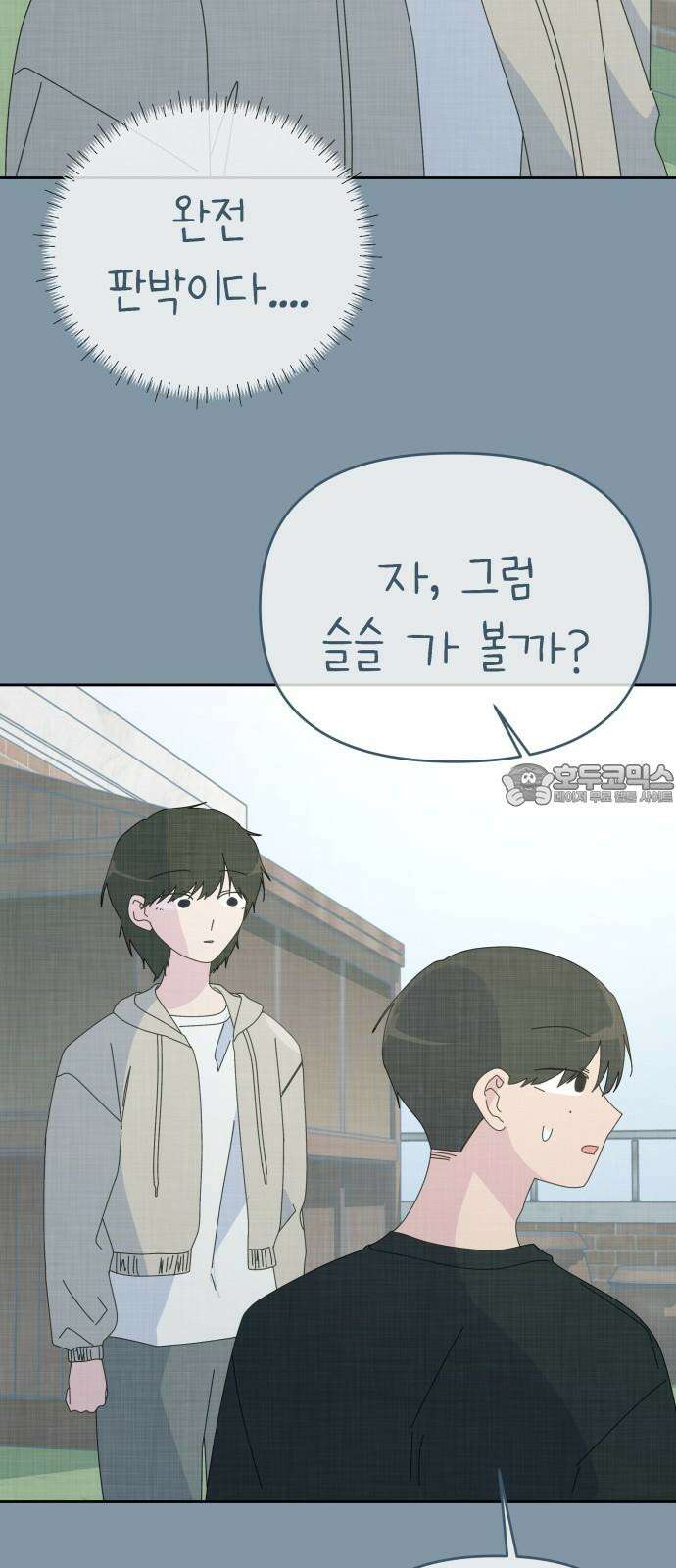 사서고생! 159화． 방주로 72