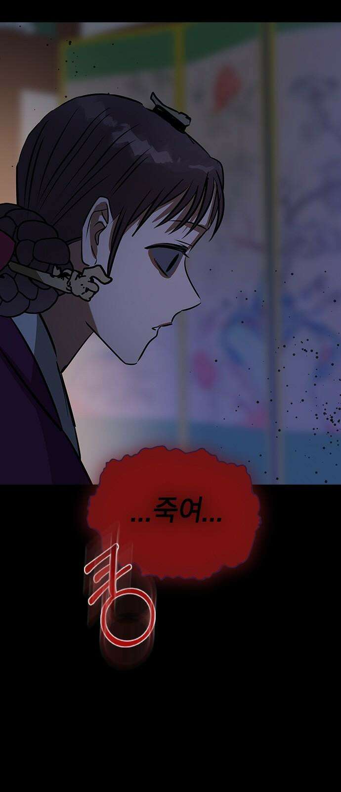 전생연분 147화 안녕히, 전하 2