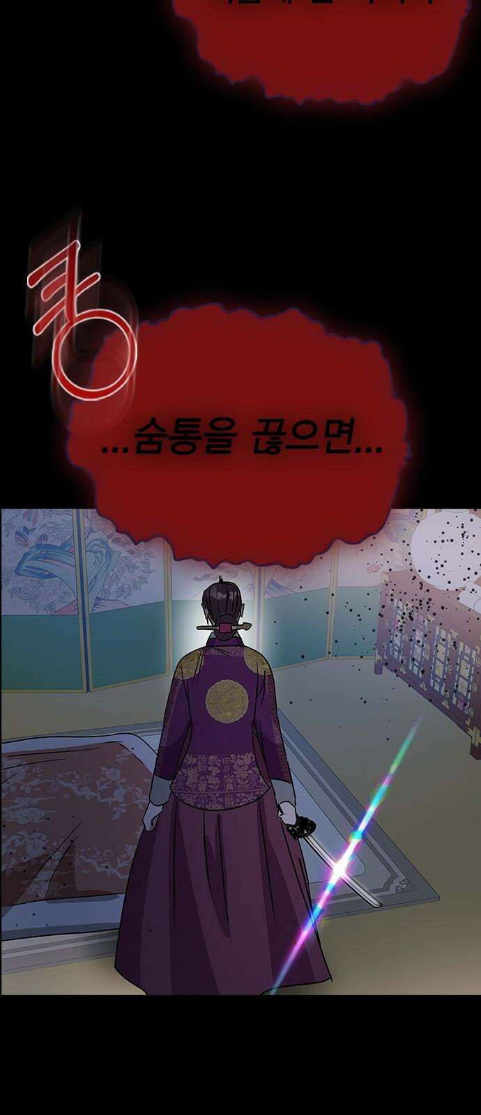 전생연분 147화 안녕히, 전하 4