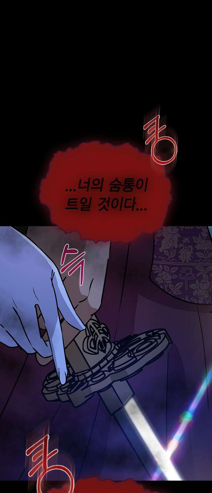 전생연분 147화 안녕히, 전하 5