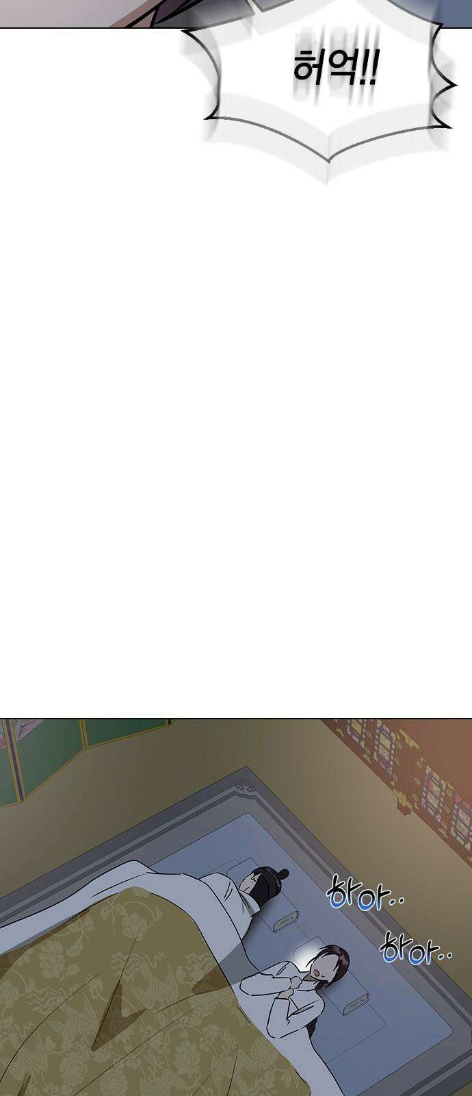 전생연분 147화 안녕히, 전하 11