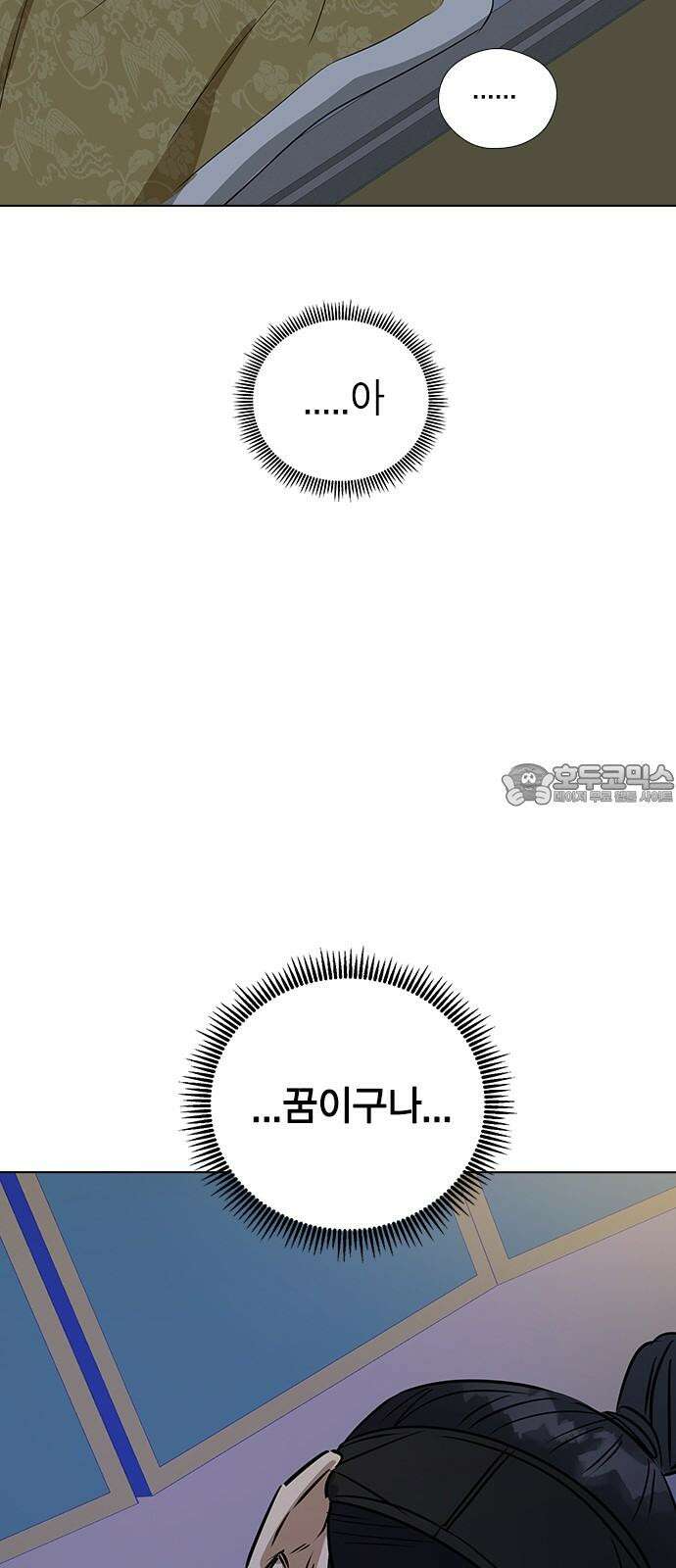 전생연분 147화 안녕히, 전하 12