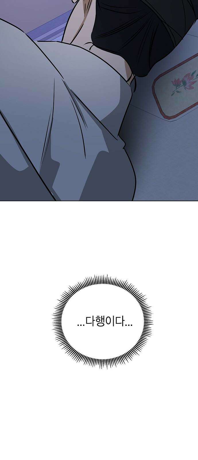 전생연분 147화 안녕히, 전하 13