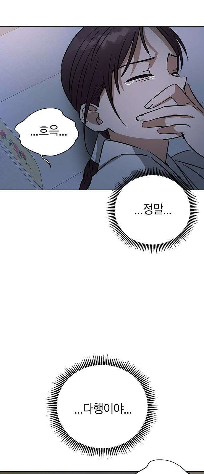 전생연분 147화 안녕히, 전하 14