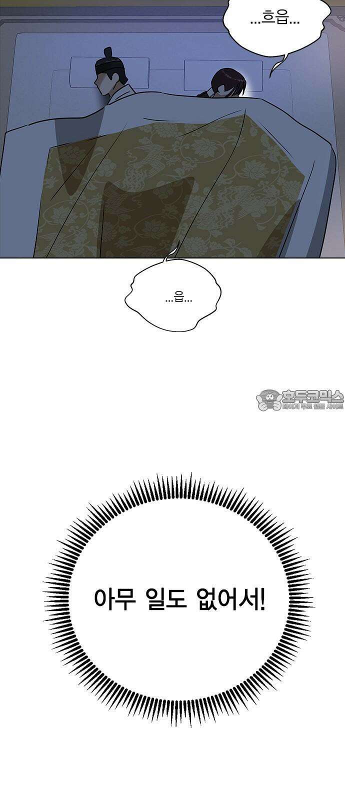 전생연분 147화 안녕히, 전하 15