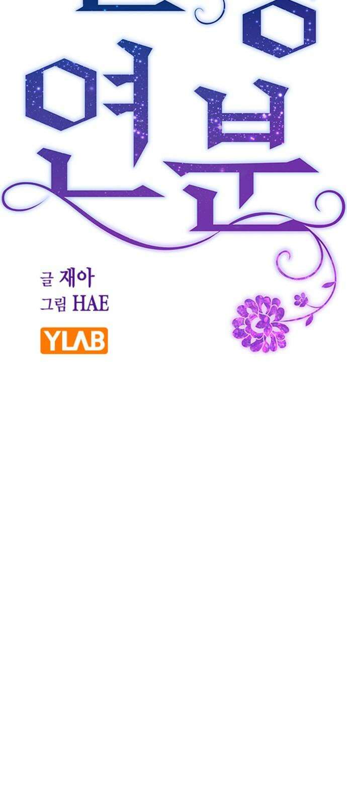 전생연분 147화 안녕히, 전하 17