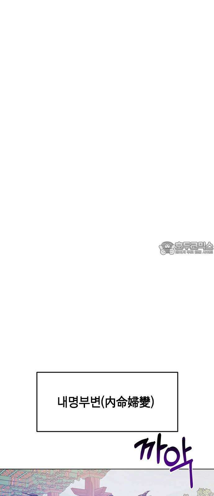 전생연분 147화 안녕히, 전하 18
