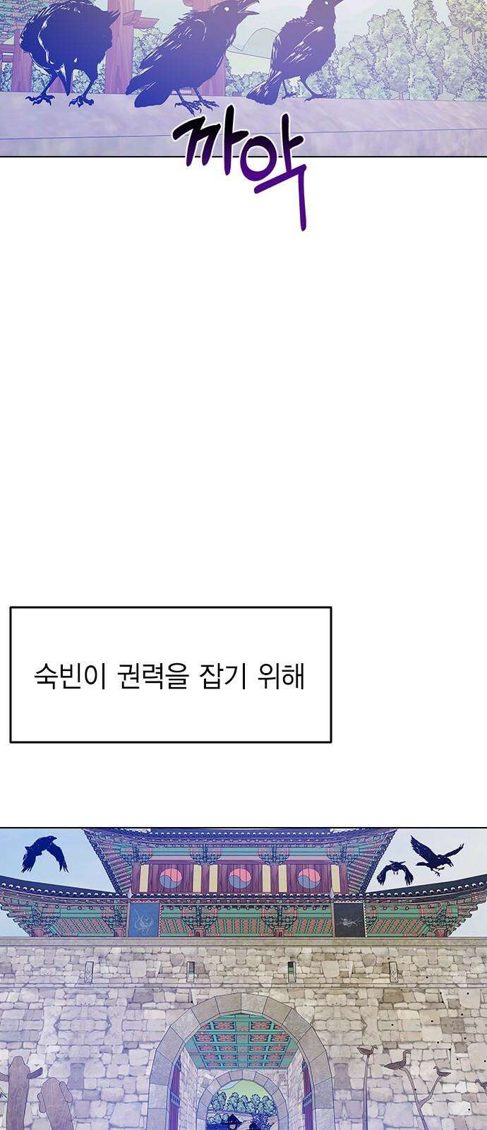 전생연분 147화 안녕히, 전하 19