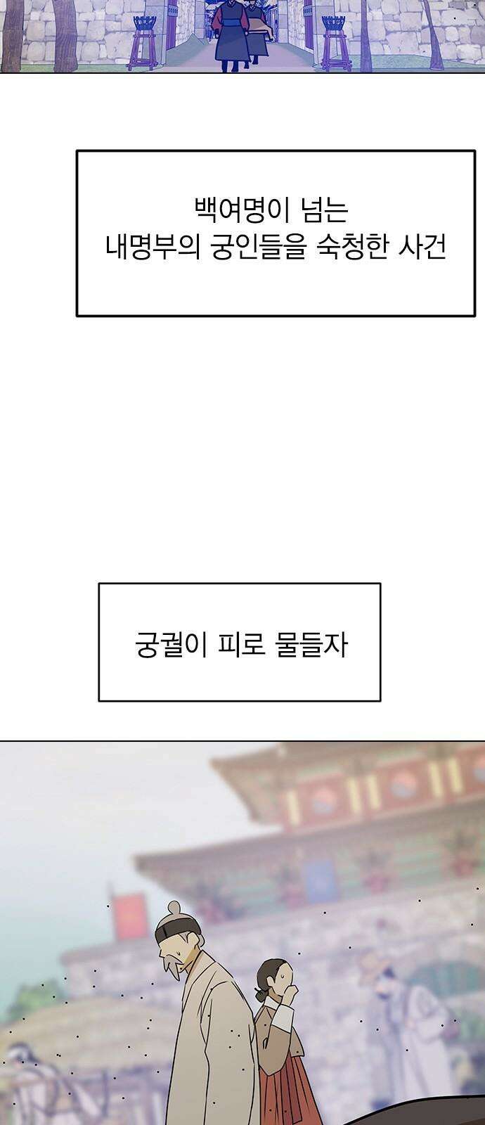 전생연분 147화 안녕히, 전하 20