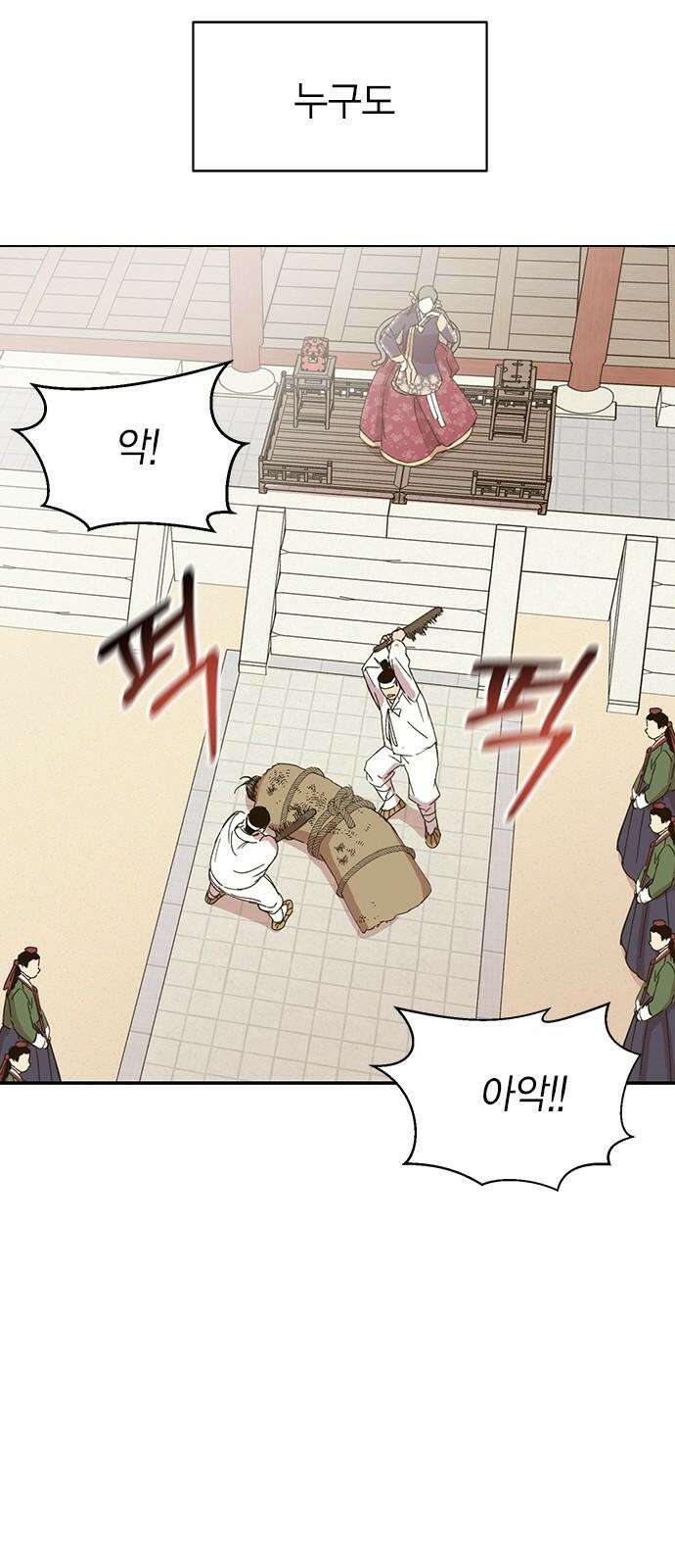 전생연분 147화 안녕히, 전하 23