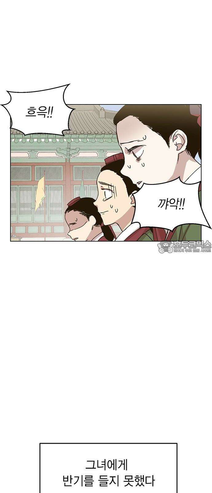 전생연분 147화 안녕히, 전하 24