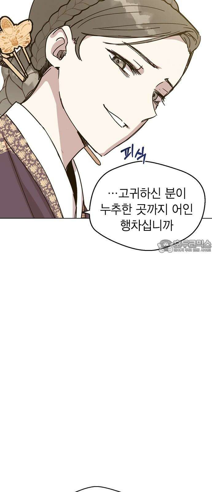 전생연분 147화 안녕히, 전하 27