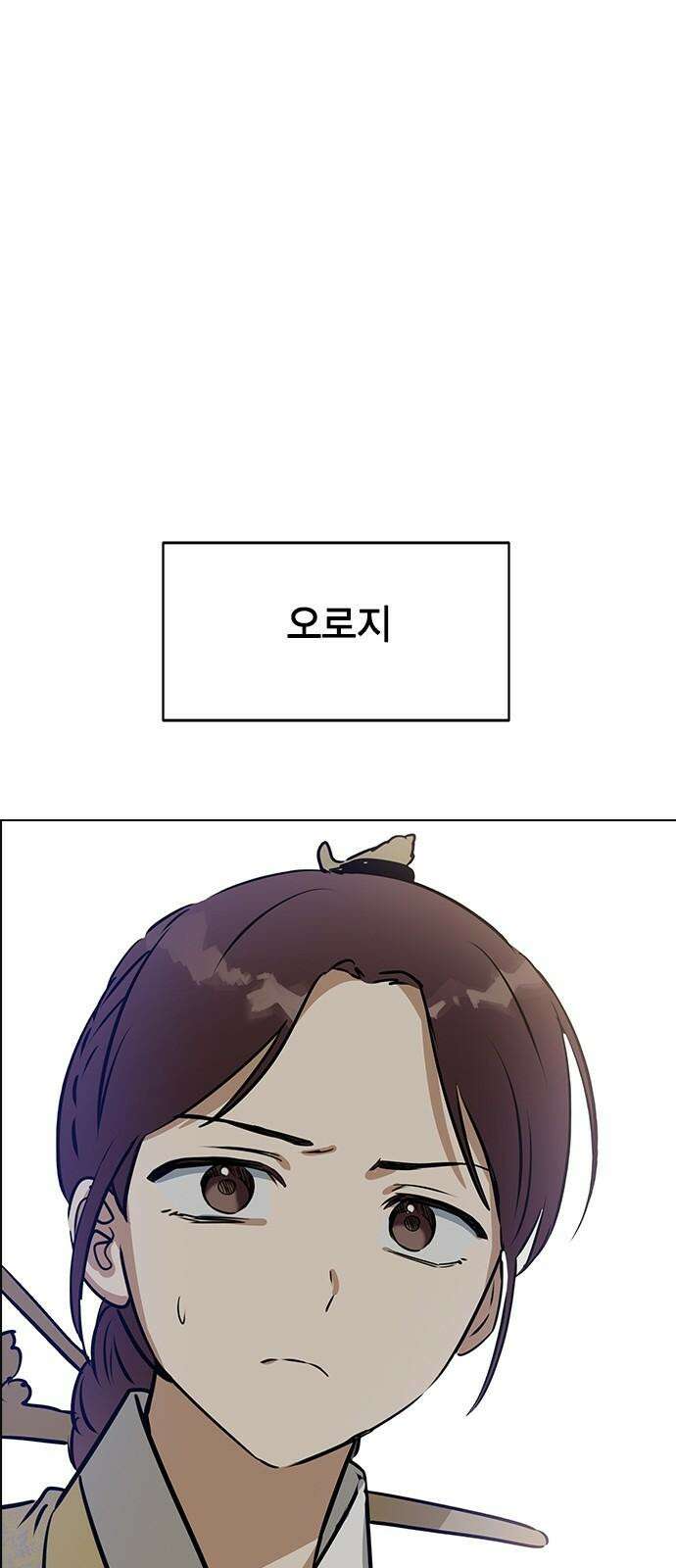 전생연분 147화 안녕히, 전하 29