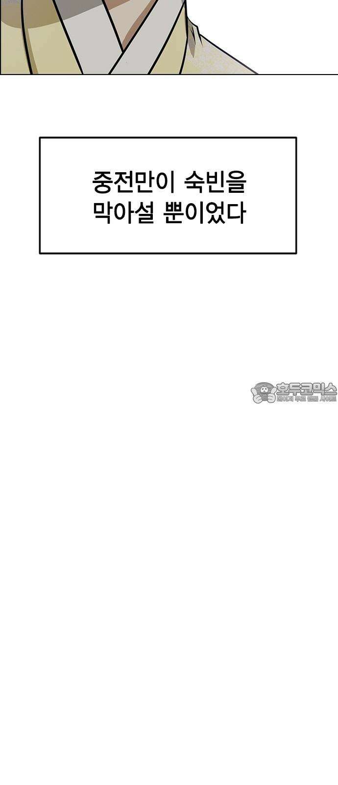 전생연분 147화 안녕히, 전하 30