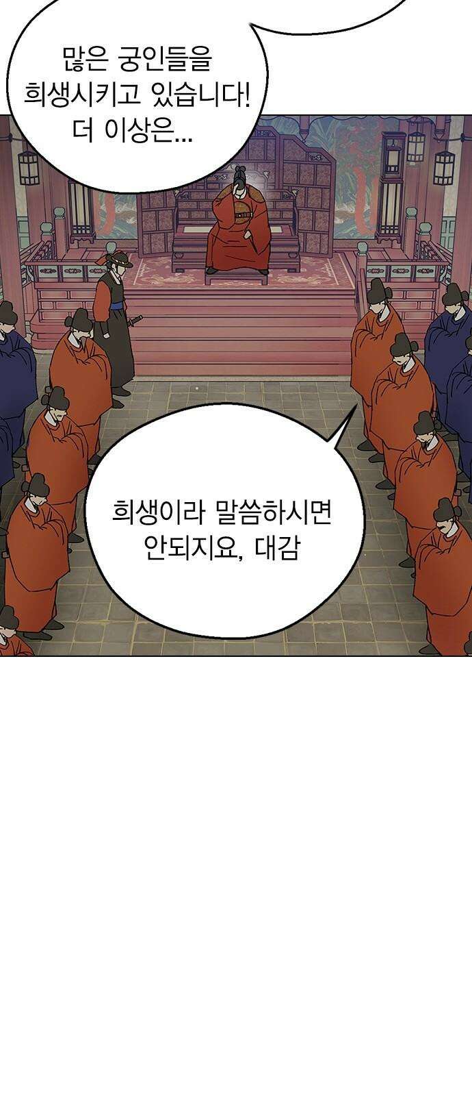 전생연분 147화 안녕히, 전하 32