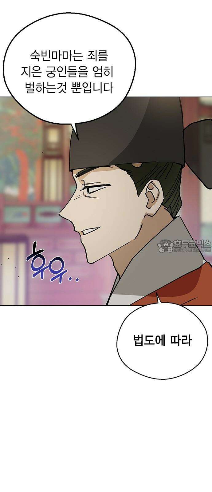 전생연분 147화 안녕히, 전하 33