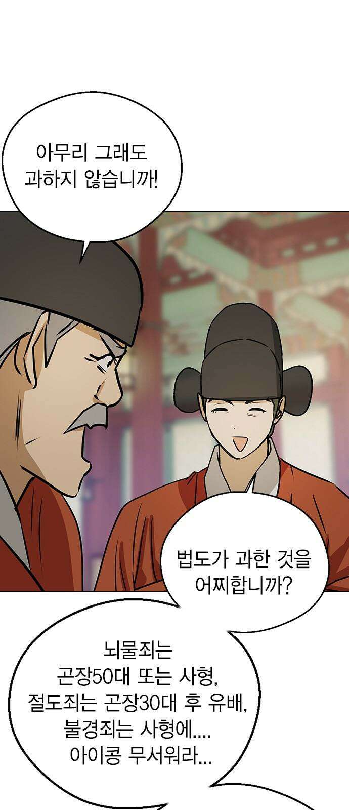 전생연분 147화 안녕히, 전하 34