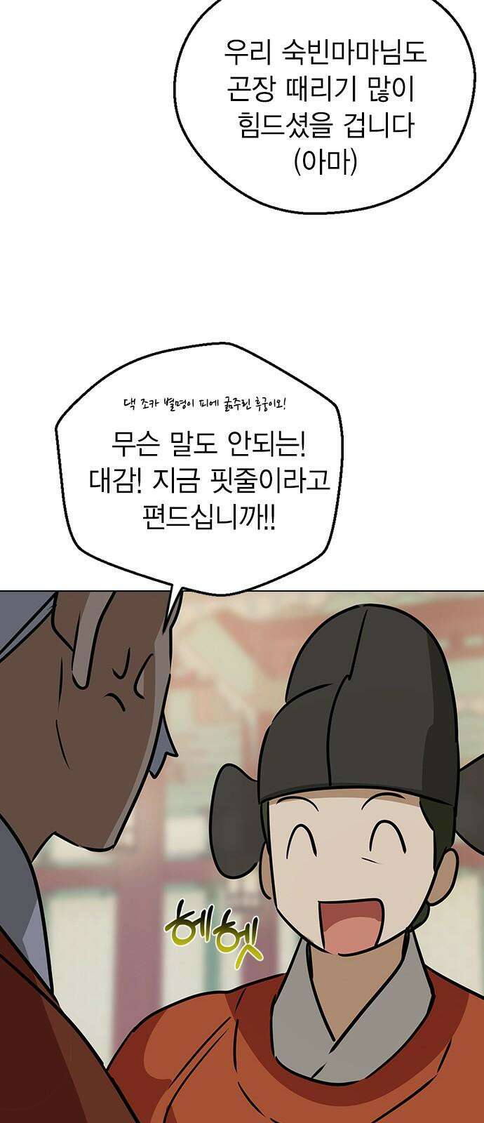 전생연분 147화 안녕히, 전하 35