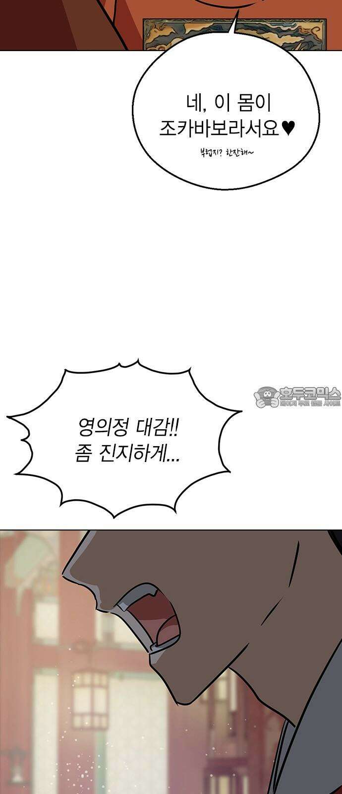 전생연분 147화 안녕히, 전하 36