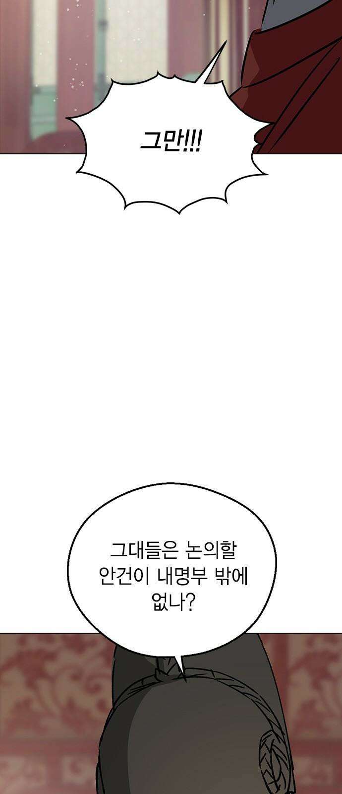 전생연분 147화 안녕히, 전하 37
