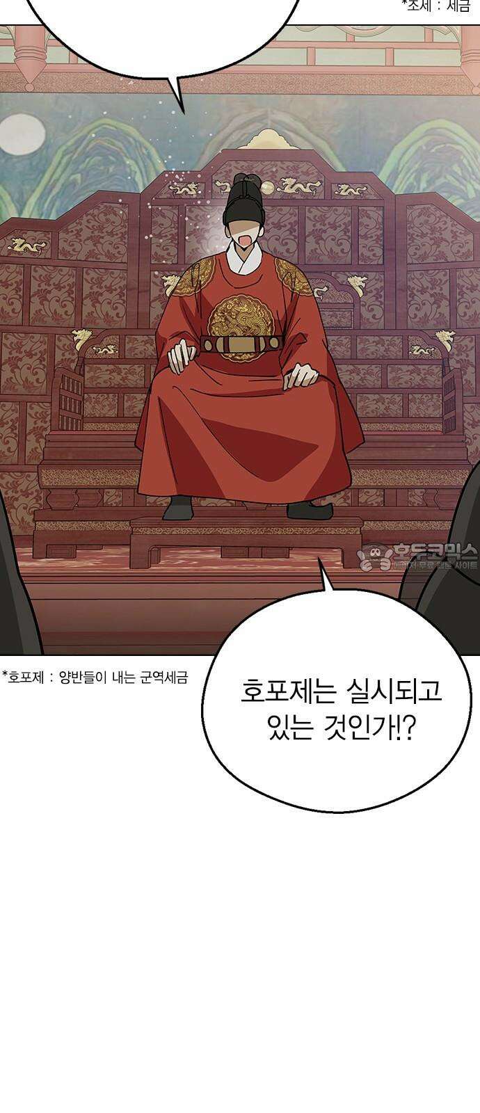 전생연분 147화 안녕히, 전하 39