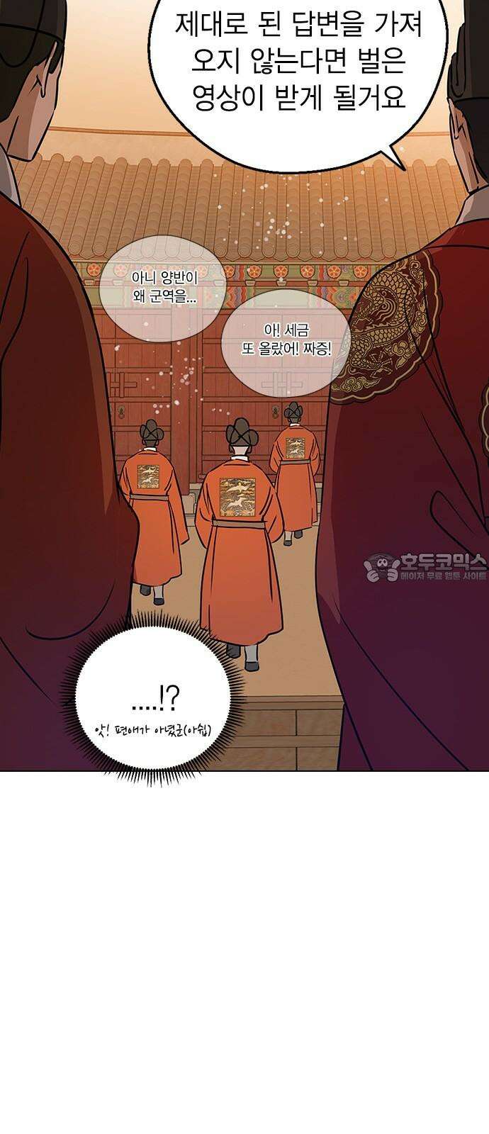 전생연분 147화 안녕히, 전하 45