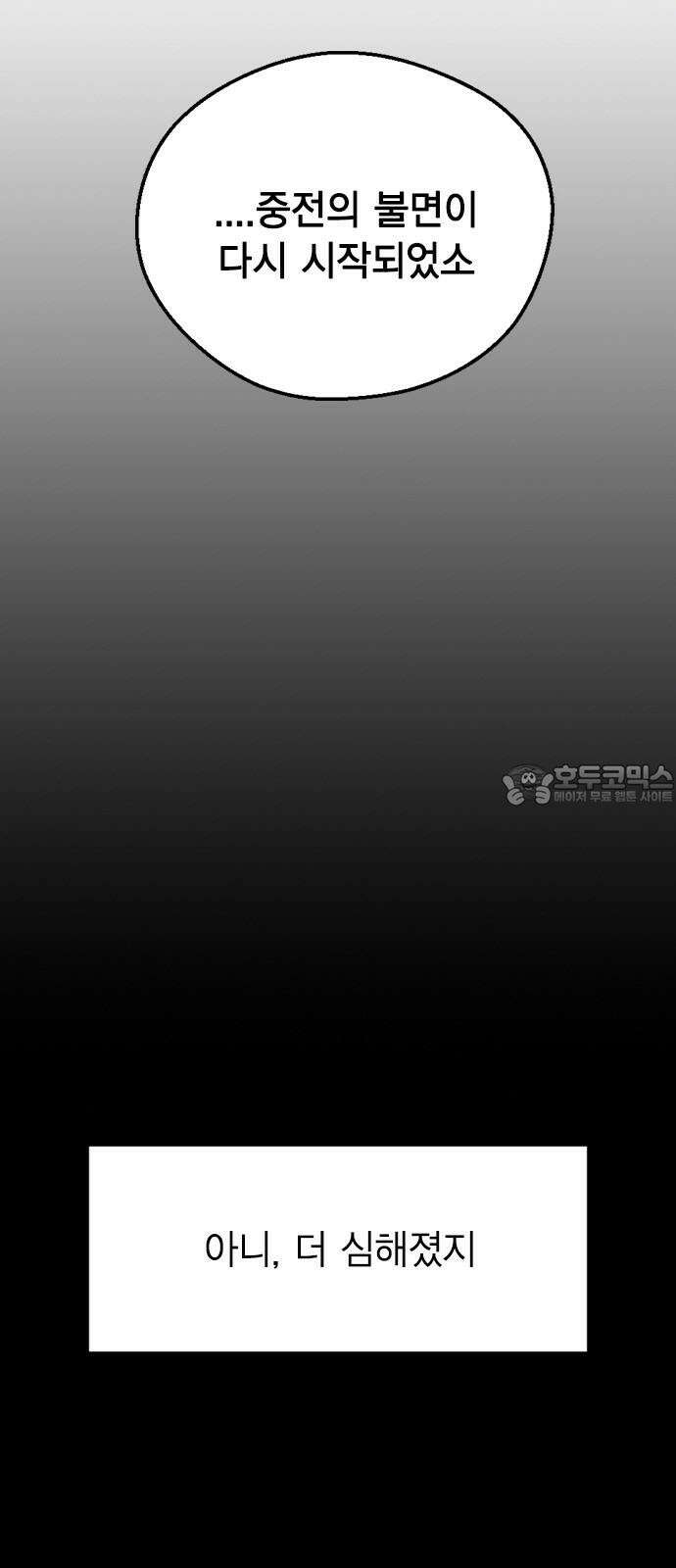 전생연분 147화 안녕히, 전하 51