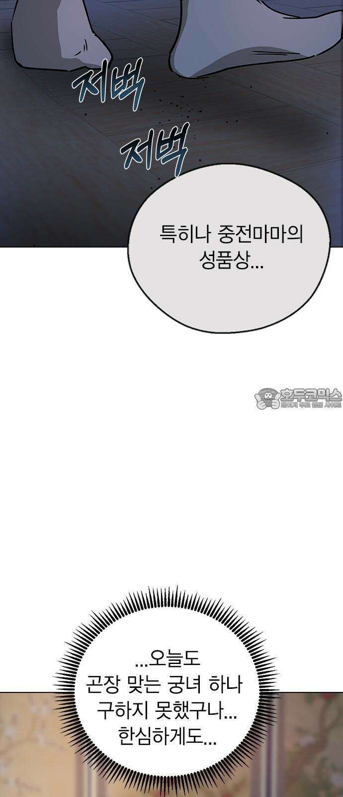 전생연분 147화 안녕히, 전하 63