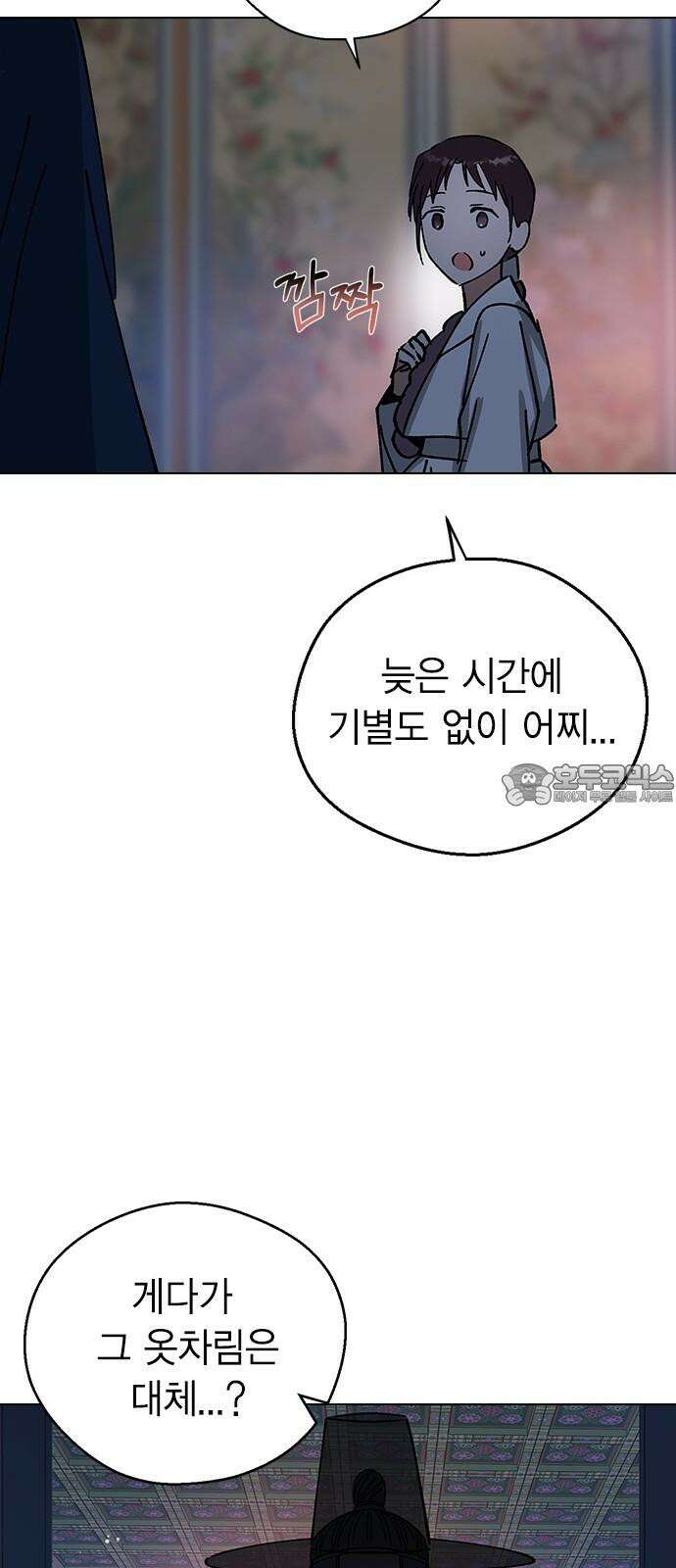 전생연분 147화 안녕히, 전하 66
