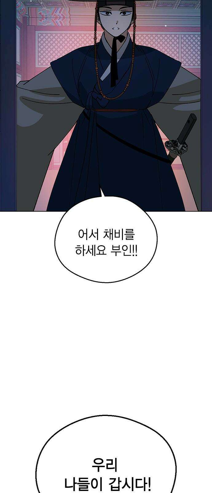 전생연분 147화 안녕히, 전하 67