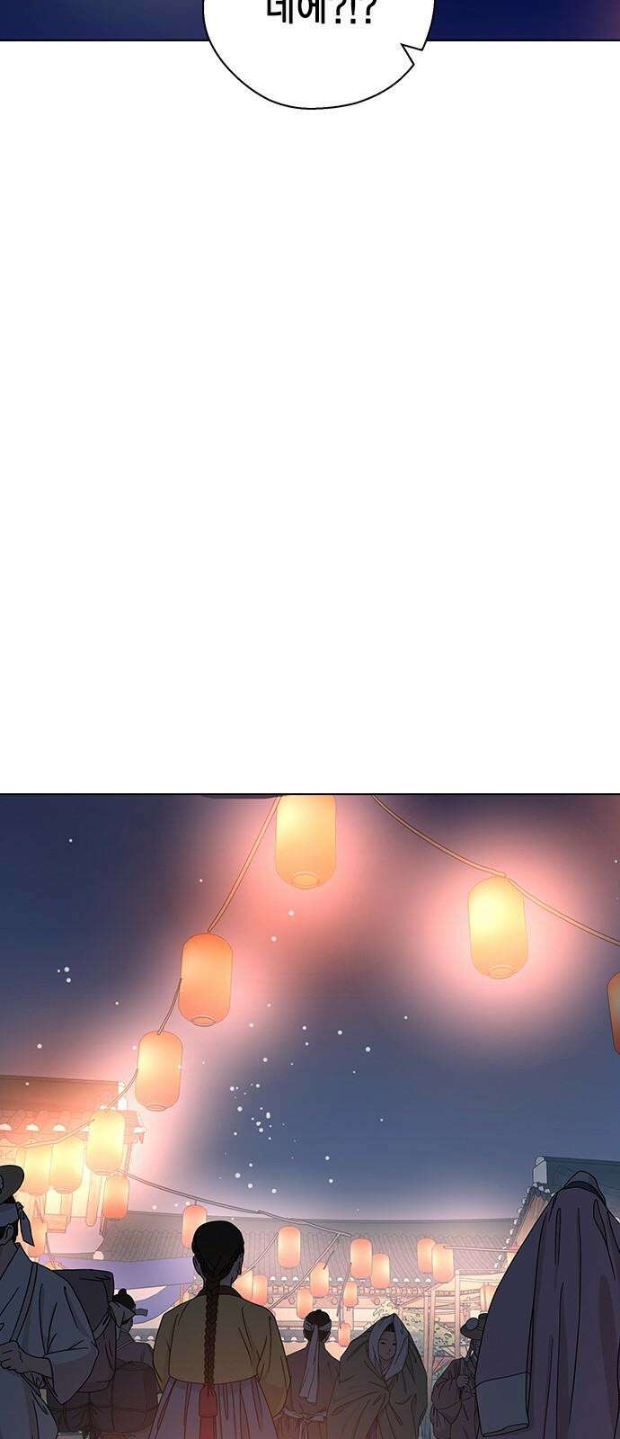 전생연분 147화 안녕히, 전하 71