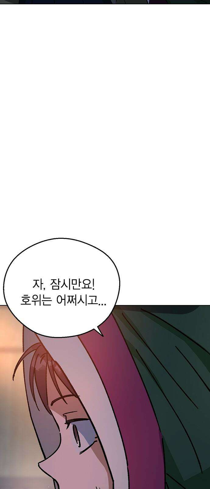 전생연분 147화 안녕히, 전하 73