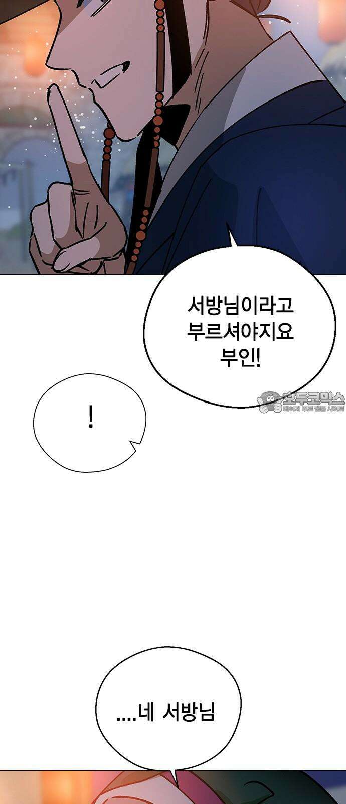 전생연분 147화 안녕히, 전하 75