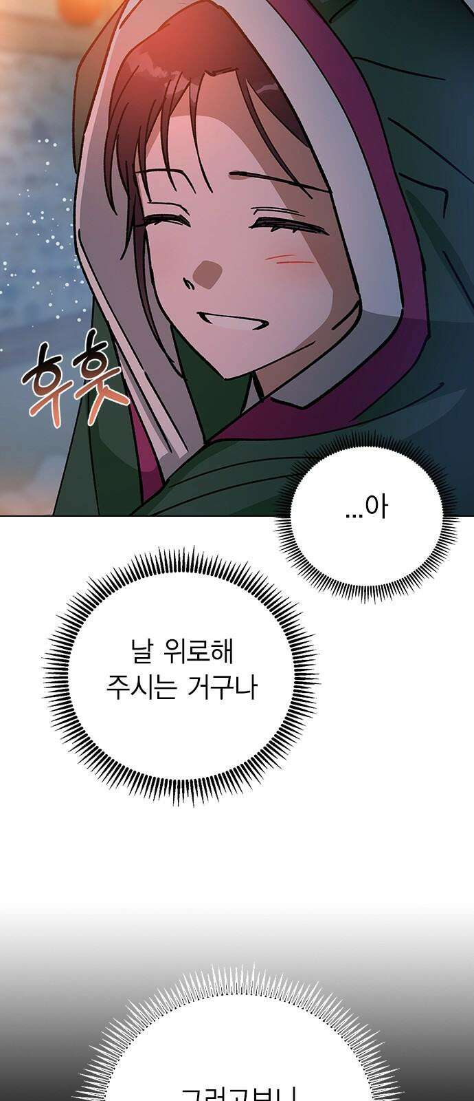 전생연분 147화 안녕히, 전하 76