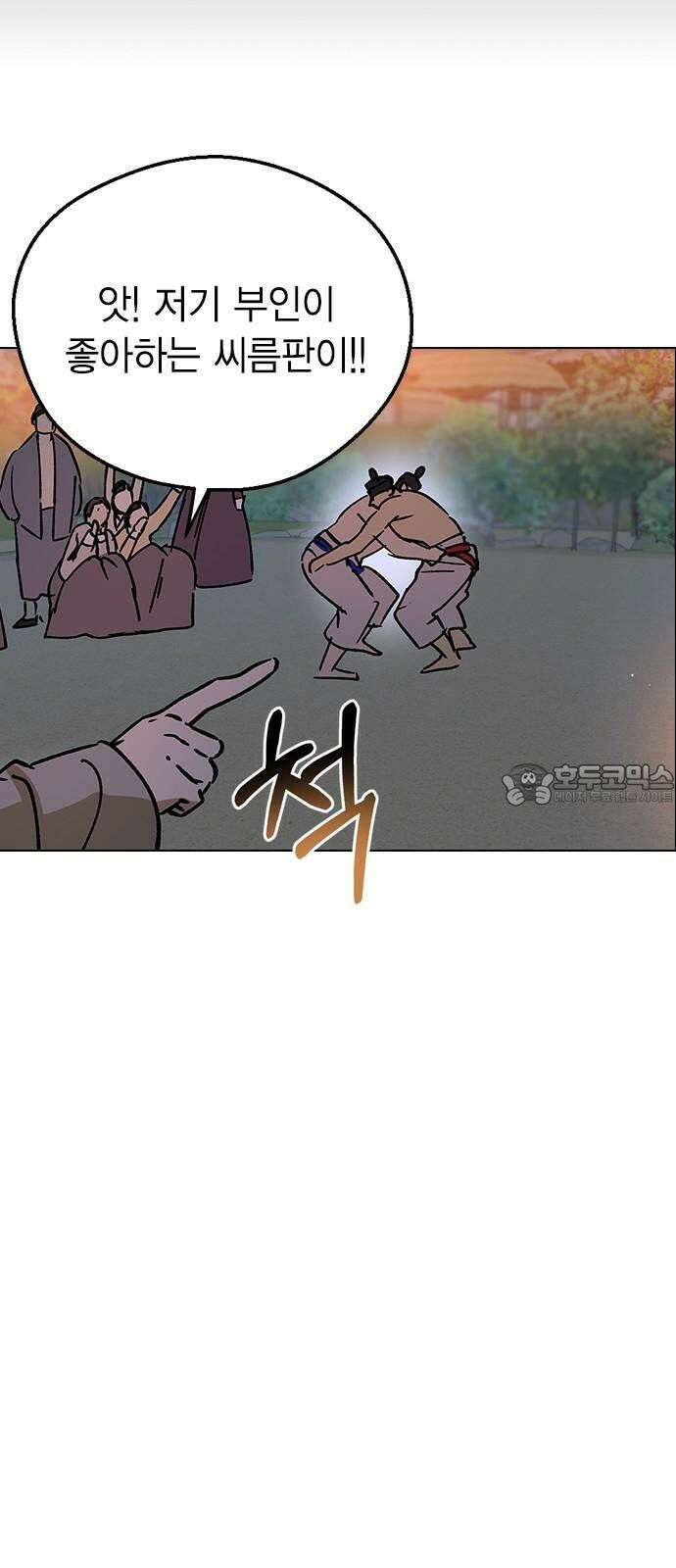 전생연분 147화 안녕히, 전하 78