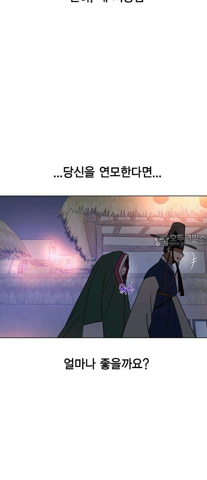 전생연분 147화 안녕히, 전하 81
