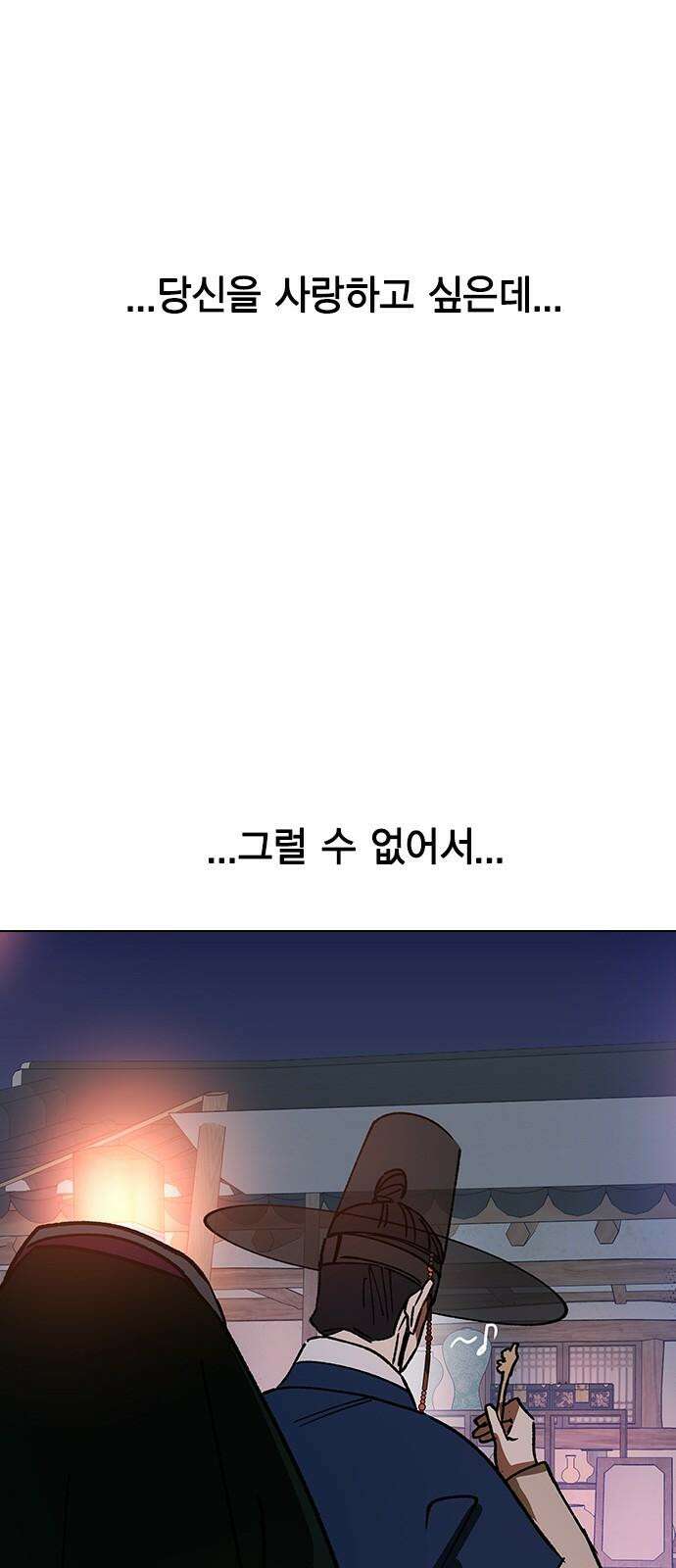 전생연분 147화 안녕히, 전하 83